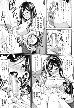 Page 261 of COMIC MILF 2012-08 Vol. 8