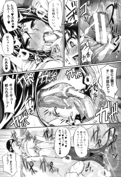 Page 268 of COMIC MILF 2012-08 Vol. 8