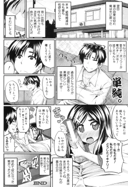 Page 288 of COMIC MILF 2012-08 Vol. 8