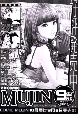 Page 299 of COMIC MILF 2012-08 Vol. 8