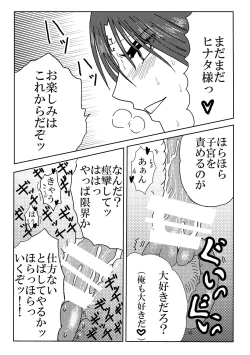 Page 23 of Lovely 1+2