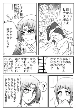 Page 25 of Lovely 1+2