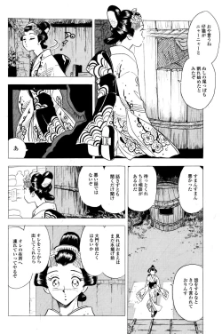 Page 8 of 吉原こちょこちょ女郎