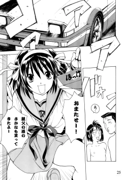 Page 24 of Mikuru de Milk de Milk de Mikuru