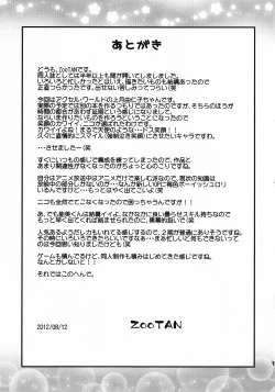 Page 16 of Trickle Scarlet