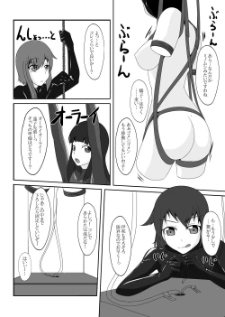 Page 21 of 2ndskin vol.5