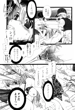 Page 129 of Tsundere De O'-Nedari