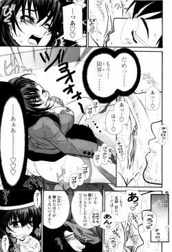 Page 23 of Tsundere De O'-Nedari