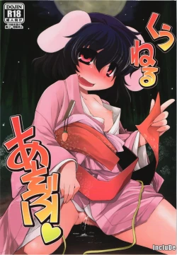 Page 1 of Kuu Neru Asobu
