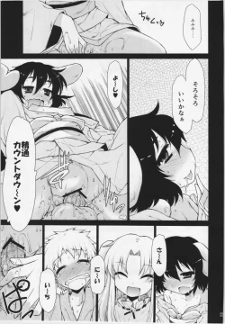 Page 21 of Kuu Neru Asobu