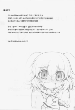 Page 31 of Kuu Neru Asobu
