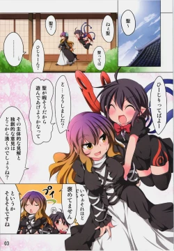 Page 3 of Myourenji de Osewa Shimasu