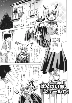 Page 117 of MACKEREL☆CHICKEN