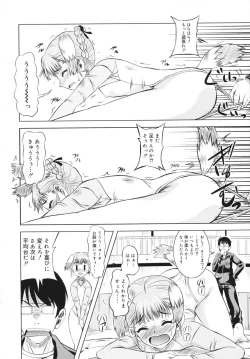 Page 156 of MACKEREL☆CHICKEN