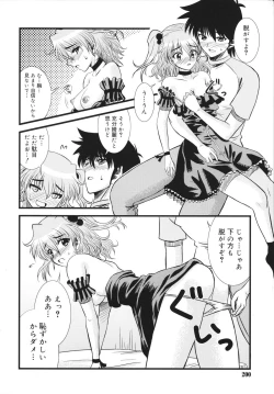 Page 200 of MACKEREL☆CHICKEN