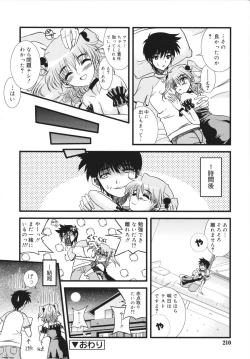 Page 210 of MACKEREL☆CHICKEN