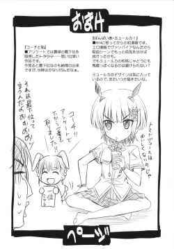 Page 212 of MACKEREL☆CHICKEN