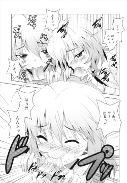 Page 75 of MACKEREL☆CHICKEN