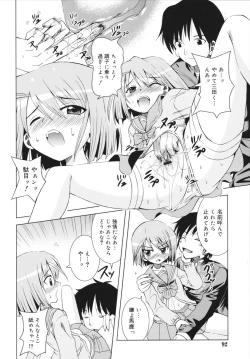 Page 92 of MACKEREL☆CHICKEN