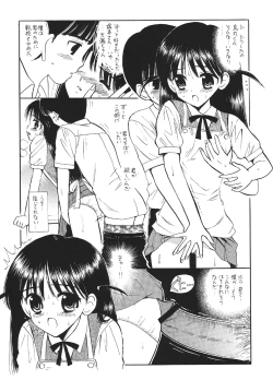 Page 5 of Rumble Tumble