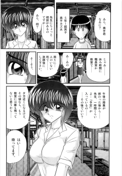 Page 112 of Hajimoe Gakuen Kozue Sensei To Chinpouji-kun