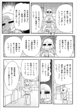 Page 127 of Hajimoe Gakuen Kozue Sensei To Chinpouji-kun