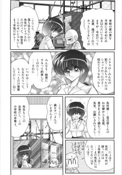 Page 27 of Hajimoe Gakuen Kozue Sensei To Chinpouji-kun