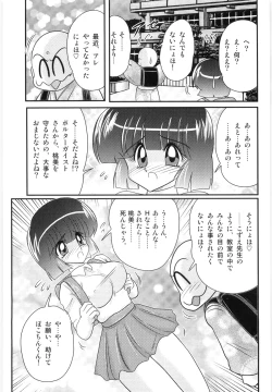 Page 47 of Hajimoe Gakuen Kozue Sensei To Chinpouji-kun
