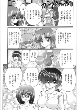 Page 67 of Hajimoe Gakuen Kozue Sensei To Chinpouji-kun
