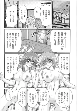 Page 94 of Hajimoe Gakuen Kozue Sensei To Chinpouji-kun