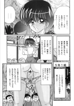 Page 9 of Hajimoe Gakuen Kozue Sensei To Chinpouji-kun