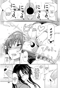 Page 7 of Utakata Omoi Ch. 1-2