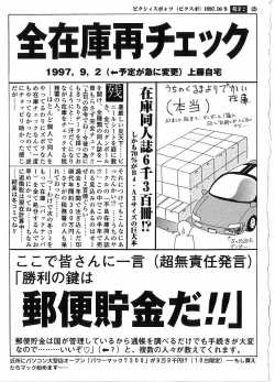 Page 179 of Kantou Usagigumi