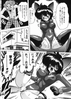 Page 74 of Kantou Usagigumi