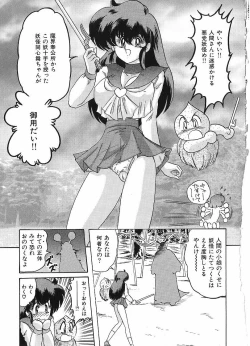 Page 85 of Kantou Usagigumi
