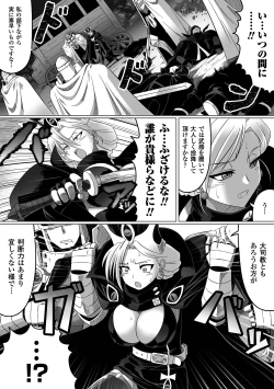 Page 102 of Ochita Tenshitachi no Zanei ~ The traces of fallen angels