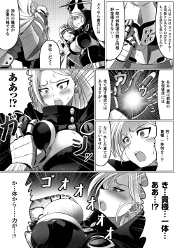 Page 103 of Ochita Tenshitachi no Zanei ~ The traces of fallen angels