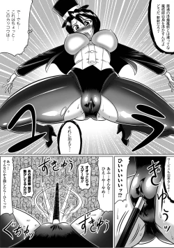 Page 165 of Ochita Tenshitachi no Zanei ~ The traces of fallen angels