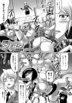 Page 178 of Ochita Tenshitachi no Zanei ~ The traces of fallen angels