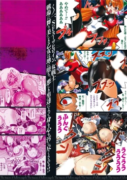 Page 189 of Ochita Tenshitachi no Zanei ~ The traces of fallen angels