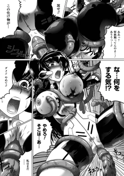 Page 23 of Ochita Tenshitachi no Zanei ~ The traces of fallen angels