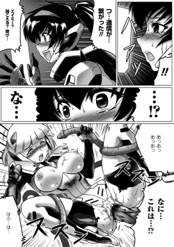 Page 27 of Ochita Tenshitachi no Zanei ~ The traces of fallen angels