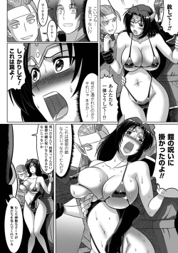 Page 63 of Ochita Tenshitachi no Zanei ~ The traces of fallen angels