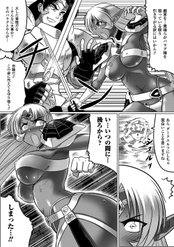 Page 79 of Ochita Tenshitachi no Zanei ~ The traces of fallen angels