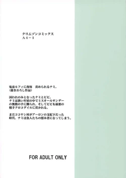 Page 106 of Koukai Soushuuhen