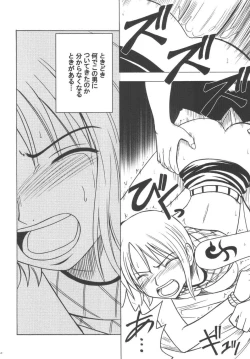 Page 13 of Koukai Soushuuhen