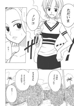 Page 23 of Koukai Soushuuhen