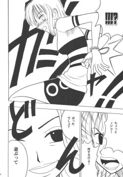 Page 25 of Koukai Soushuuhen