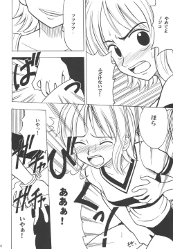 Page 27 of Koukai Soushuuhen