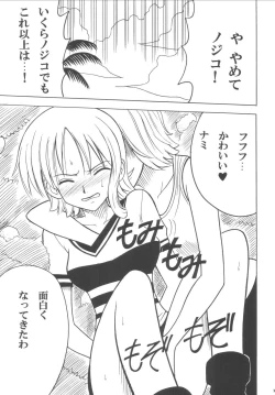 Page 28 of Koukai Soushuuhen